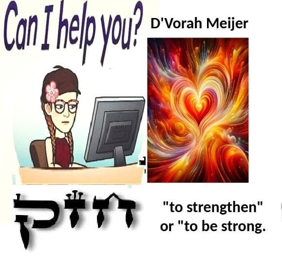Collage featuring woman at computer, vibrant heart, and Hebrew text meaning "to be strong."